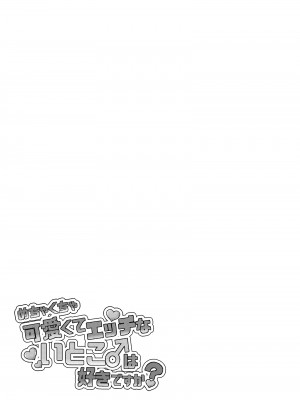 [Blue Lung (Lung)] めちゃくちゃ可愛くてエッチないとこ♂は好きですか？_02