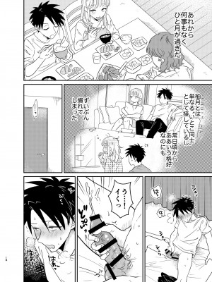 [Blue Lung (Lung)] めちゃくちゃ可愛くてエッチないとこ♂は好きですか？_18