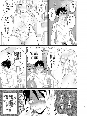 [Blue Lung (Lung)] めちゃくちゃ可愛くてエッチないとこ♂は好きですか？_17