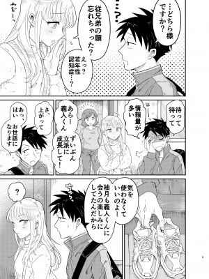 [Blue Lung (Lung)] めちゃくちゃ可愛くてエッチないとこ♂は好きですか？_05