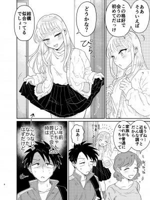 [Blue Lung (Lung)] めちゃくちゃ可愛くてエッチないとこ♂は好きですか？_06