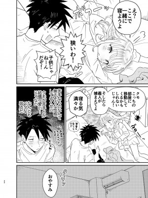 [Blue Lung (Lung)] めちゃくちゃ可愛くてエッチないとこ♂は好きですか？_22