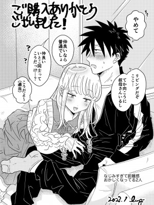 [Blue Lung (Lung)] めちゃくちゃ可愛くてエッチないとこ♂は好きですか？_50
