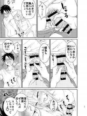 [Blue Lung (Lung)] めちゃくちゃ可愛くてエッチないとこ♂は好きですか？_15