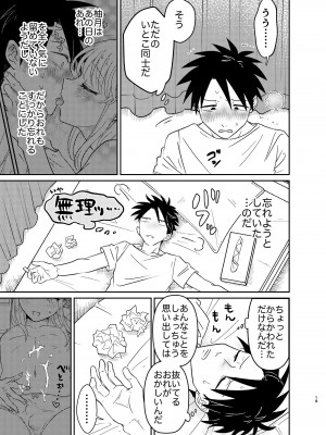 [Blue Lung (Lung)] めちゃくちゃ可愛くてエッチないとこ♂は好きですか？_19