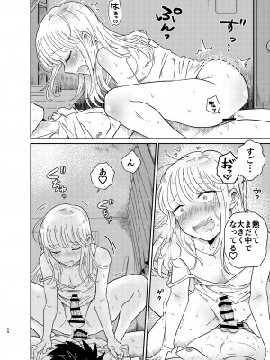 [Blue Lung (Lung)] めちゃくちゃ可愛くてエッチないとこ♂は好きですか？_34