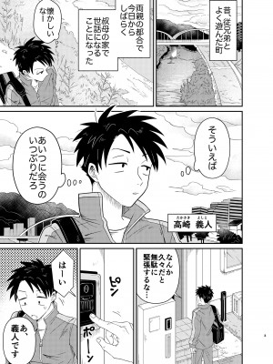 [Blue Lung (Lung)] めちゃくちゃ可愛くてエッチないとこ♂は好きですか？_03