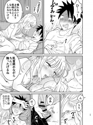 [Blue Lung (Lung)] めちゃくちゃ可愛くてエッチないとこ♂は好きですか？_29