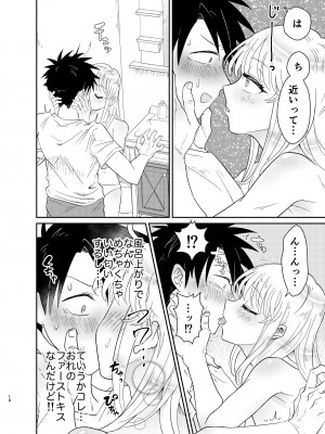 [Blue Lung (Lung)] めちゃくちゃ可愛くてエッチないとこ♂は好きですか？_10