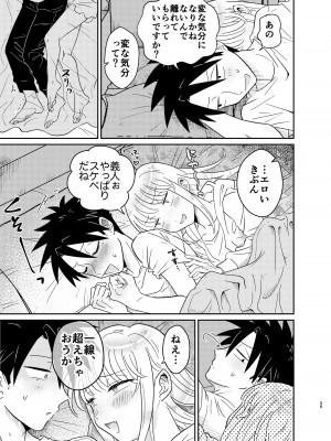 [Blue Lung (Lung)] めちゃくちゃ可愛くてエッチないとこ♂は好きですか？_25