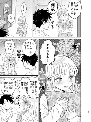 [Blue Lung (Lung)] めちゃくちゃ可愛くてエッチないとこ♂は好きですか？_21