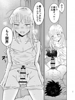 [Blue Lung (Lung)] めちゃくちゃ可愛くてエッチないとこ♂は好きですか？_31