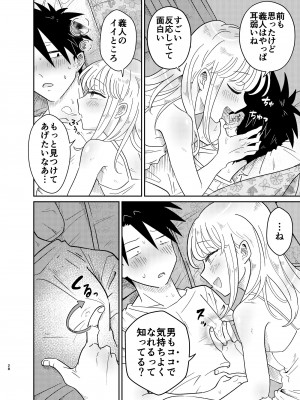 [Blue Lung (Lung)] めちゃくちゃ可愛くてエッチないとこ♂は好きですか？_28