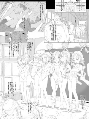 [RIN (モチ)] Closed Island 準備号_03