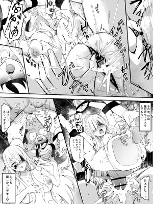 [どちゃしこ] クールな義妹にデンマ責めしてみた（ハード系）_3