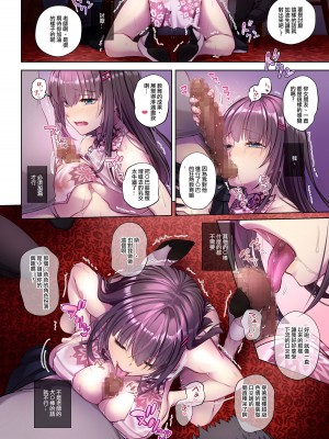 [Digital Lover (なかじまゆか)] カレとの約束4 [中国翻訳] [DL版]_38