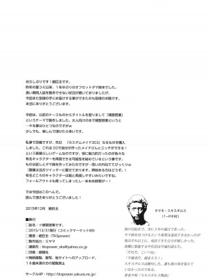 [TKSpower (絶巨主)] ※補習授業です。 (トゥハート2) [DL版]_18