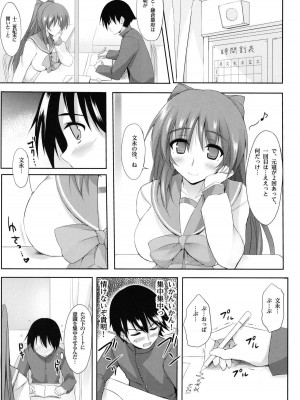 [TKSpower (絶巨主)] ※補習授業です。 (トゥハート2) [DL版]_05