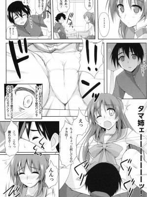 [TKSpower (絶巨主)] ※補習授業です。 (トゥハート2) [DL版]_06