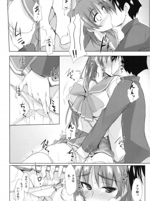 [TKSpower (絶巨主)] ※補習授業です。 (トゥハート2) [DL版]_08