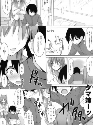 [TKSpower (絶巨主)] ※補習授業です。 (トゥハート2) [DL版]_04