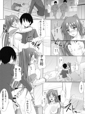 [TKSpower (絶巨主)] ※補習授業です。 (トゥハート2) [DL版]_12