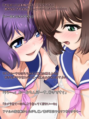 [B：side (さあぺんと)] センパぁイっ!! 身体が男になったままですけど それはそれとして エロ動画を撮りますよ!？_114