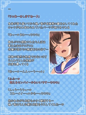 [B：side (さあぺんと)] センパぁイっ!! 身体が男になったままですけど それはそれとして エロ動画を撮りますよ!？_120