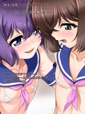 [B：side (さあぺんと)] センパぁイっ!! 身体が男になったままですけど それはそれとして エロ動画を撮りますよ!？_111