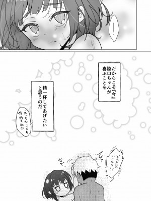 [餅は餅屋 (クサカベモチ)] 無口系TS娘ちゃんは即堕ちしました_21