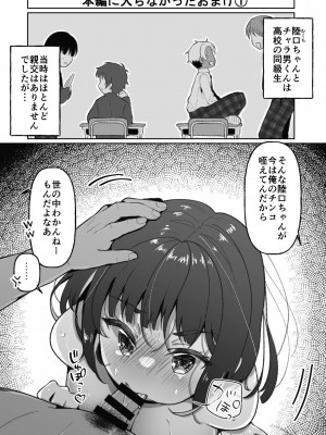 [餅は餅屋 (クサカベモチ)] 無口系TS娘ちゃんは即堕ちしました_30