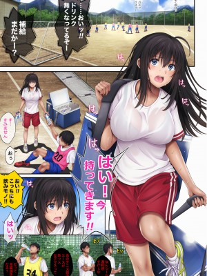 [サイクロン (和泉、冷泉)] みだれうち 前期総集編_206