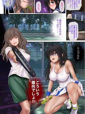 [サイクロン (和泉、冷泉)] みだれうち 前期総集編_062