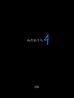 [サイクロン (和泉、冷泉)] みだれうち 前期総集編_385
