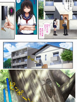 [サイクロン (和泉、冷泉)] みだれうち 前期総集編_010