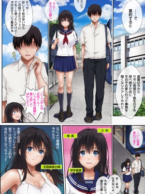 [サイクロン (和泉、冷泉)] みだれうち 前期総集編_007