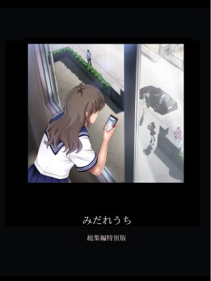 [サイクロン (和泉、冷泉)] みだれうち 前期総集編_006