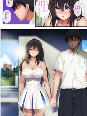 [サイクロン (和泉、冷泉)] みだれうち 前期総集編_101