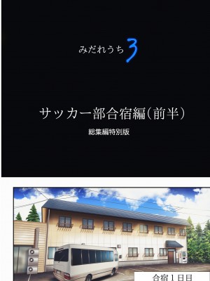 [サイクロン (和泉、冷泉)] みだれうち 前期総集編_205