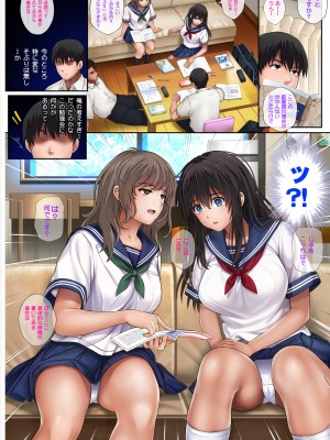 [サイクロン (和泉、冷泉)] みだれうち 前期総集編_121