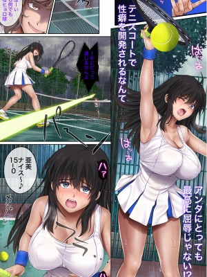 [サイクロン (和泉、冷泉)] みだれうち 前期総集編_074