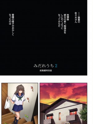 [サイクロン (和泉、冷泉)] みだれうち 前期総集編_104