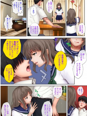 [サイクロン (和泉、冷泉)] みだれうち 前期総集編_131