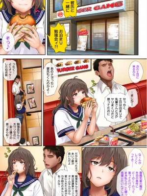 [サイクロン (和泉、冷泉)] みだれうち 前期総集編_112