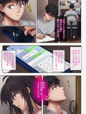 [サイクロン (和泉、冷泉)] みだれうち 前期総集編_292