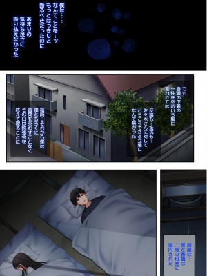 [サイクロン (和泉、冷泉)] みだれうち 前期総集編_142