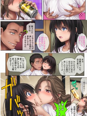 [サイクロン (和泉、冷泉)] みだれうち 前期総集編_217