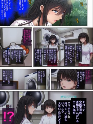 [サイクロン (和泉、冷泉)] みだれうち 前期総集編_236