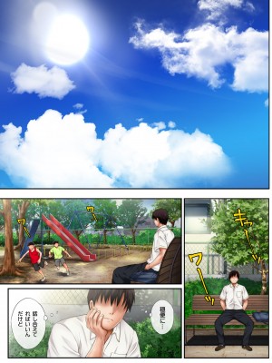 [サイクロン (和泉、冷泉)] みだれうち 前期総集編_024