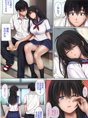 [サイクロン (和泉、冷泉)] みだれうち 前期総集編_053